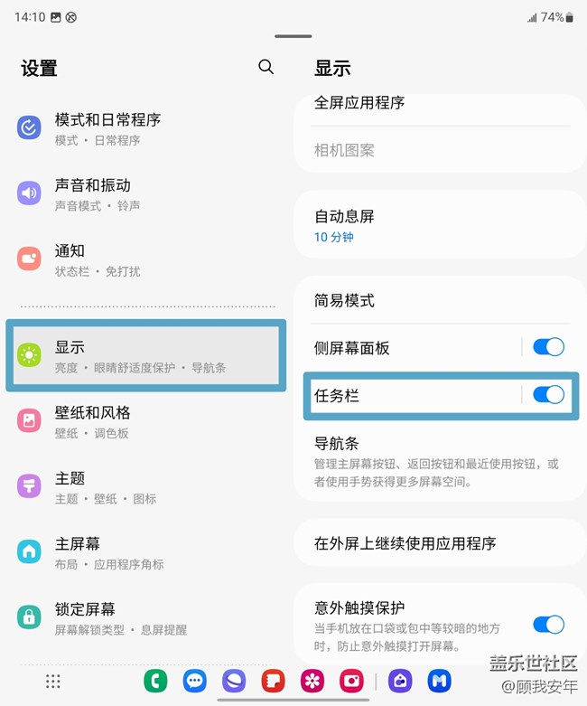 Galaxy Z Fold5的「底部任務(wù)欄」，快來了解一下！