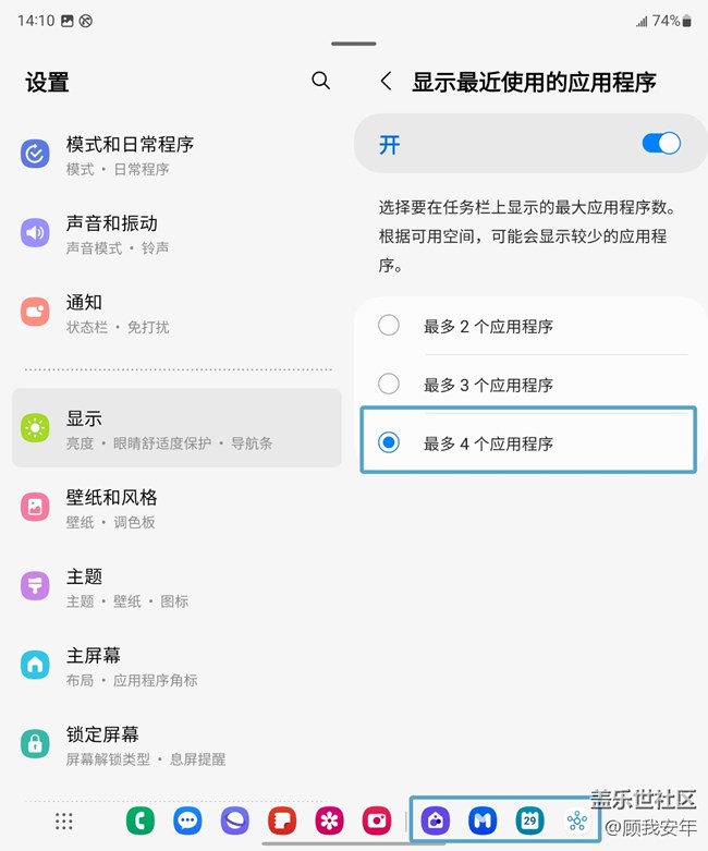 Galaxy Z Fold5的「底部任務(wù)欄」，快來了解一下！