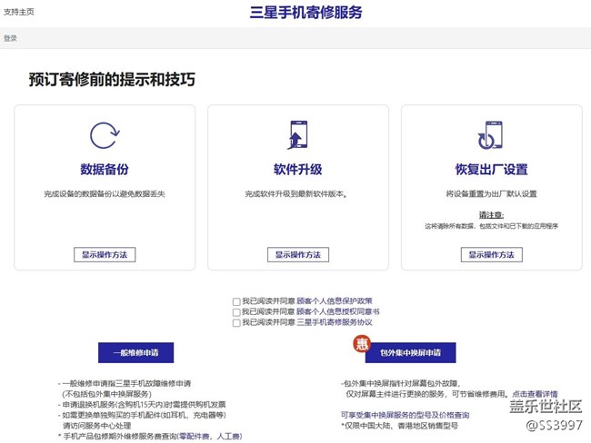 S20+遭遇屏幕綠線門