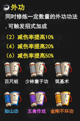 《菜鳥小忍者》前期攻略之萬金油肉盾打法