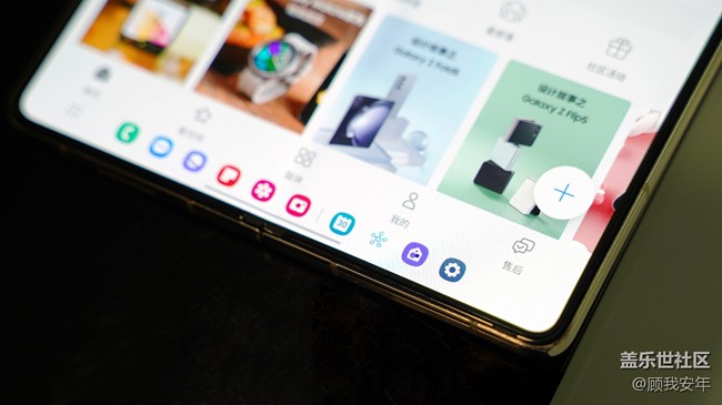 Galaxy Z Fold5的「底部任務(wù)欄」，快來了解一下！