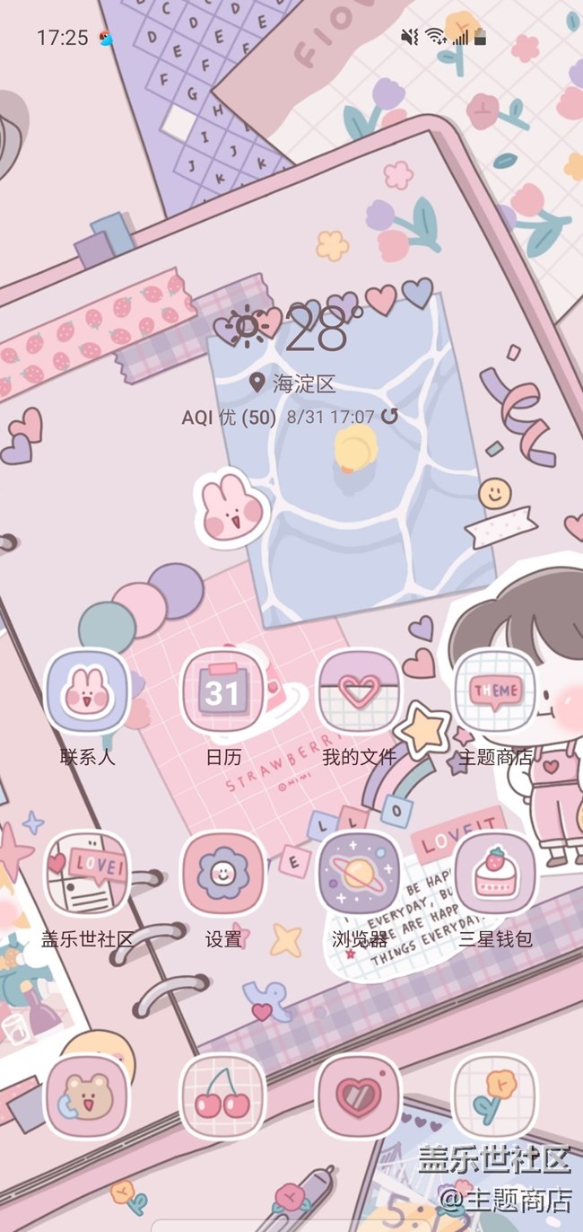 主題商店 | 此處販賣可愛 ??