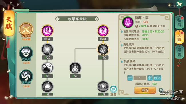 魔法紀(jì)元攻略 - 技能系統(tǒng)