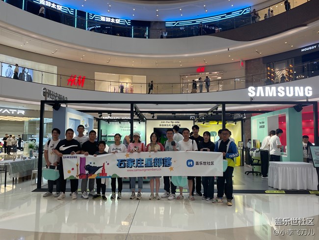 石家莊星部落品鑒會回顧-三星折疊一級棒