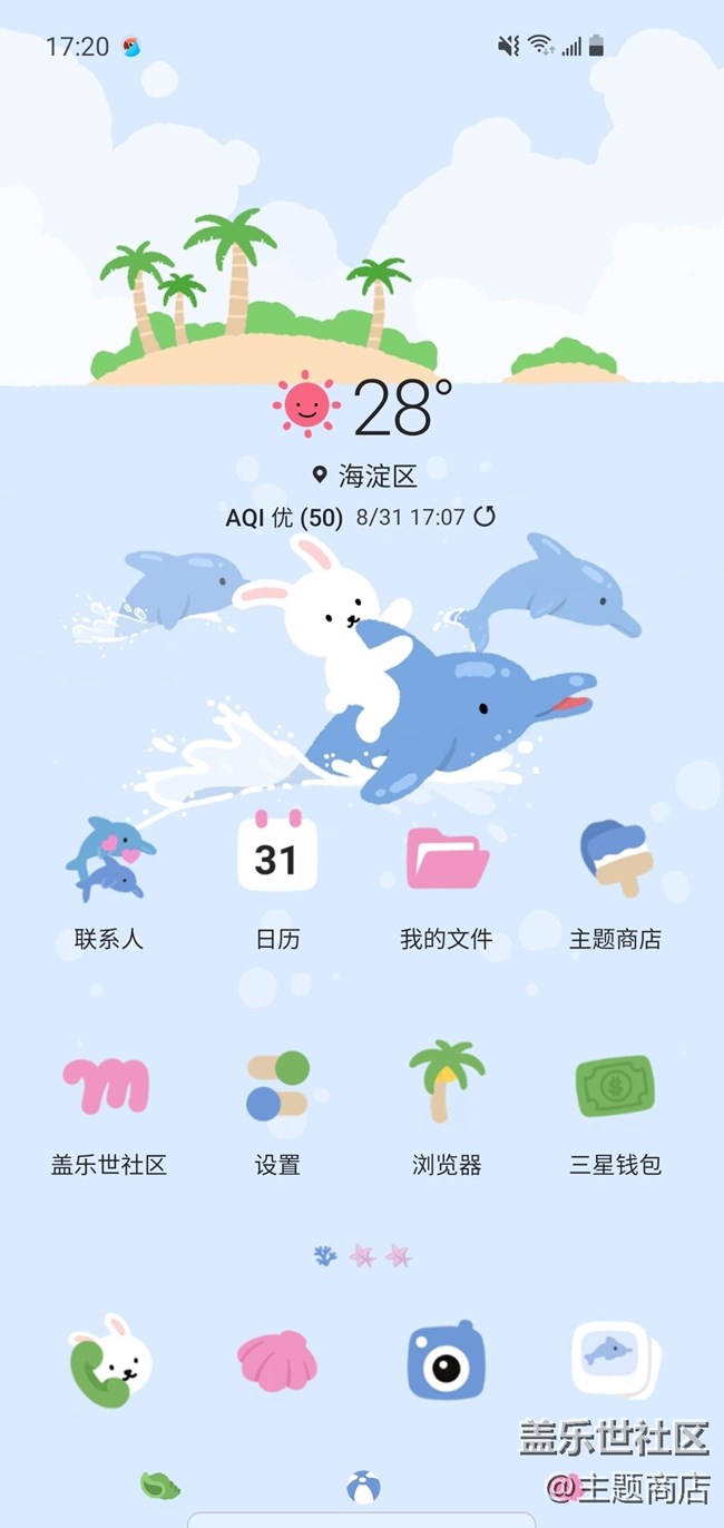 主題商店 | 此處販賣可愛 ??