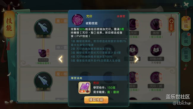 魔法紀(jì)元攻略 - 技能系統(tǒng)