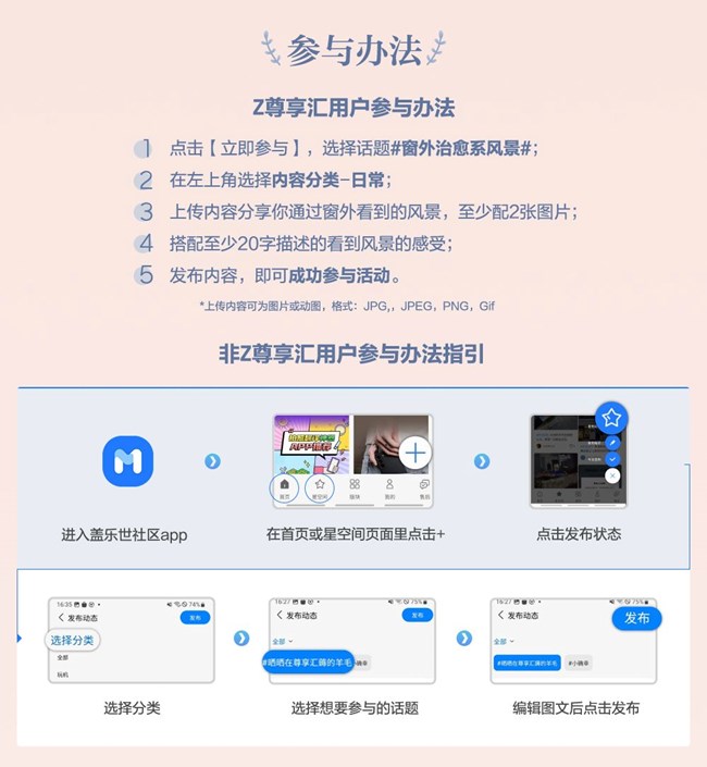 窗外治愈系风景 晒图分享即有机会抽取礼品