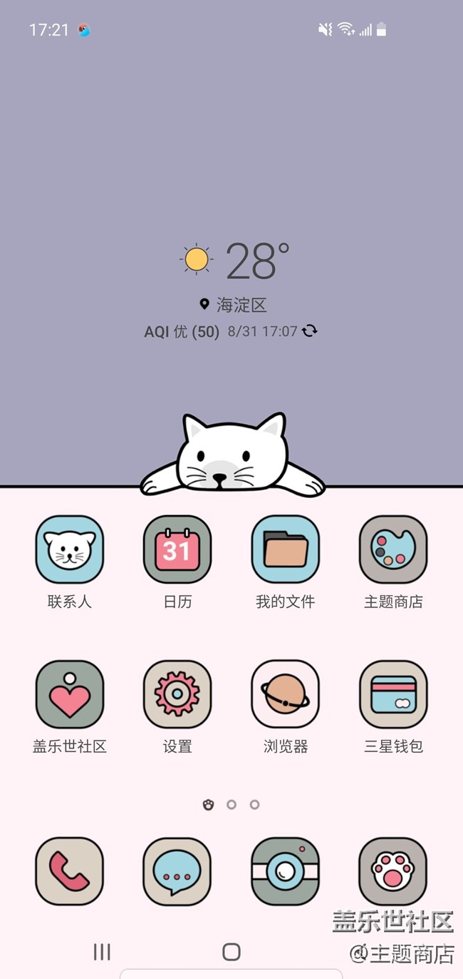 主題商店 | 此處販賣可愛 ??