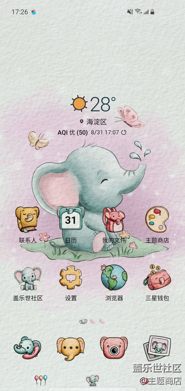 主題商店 | 此處販賣可愛 ??