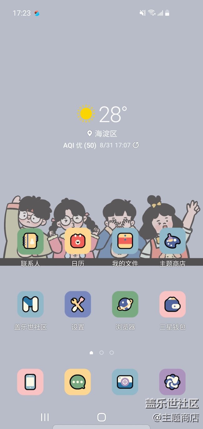 主題商店 | 此處販賣可愛 ??