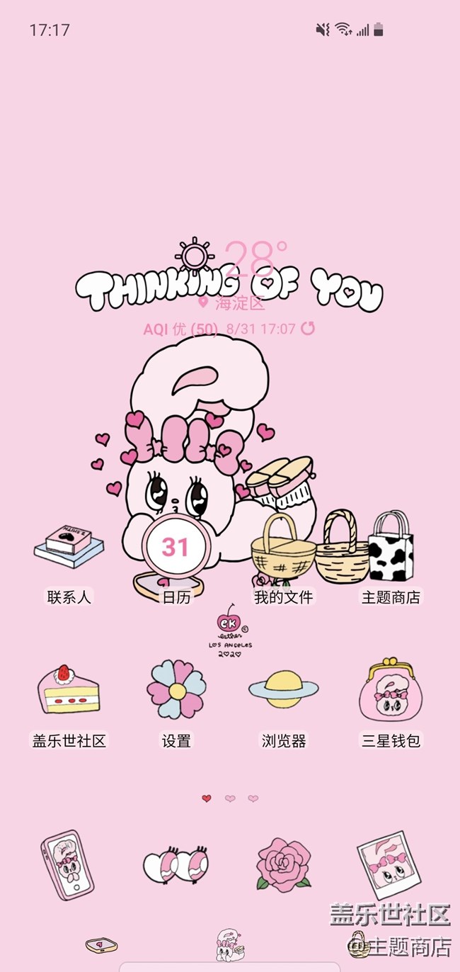 主題商店 | 此處販賣可愛 ??