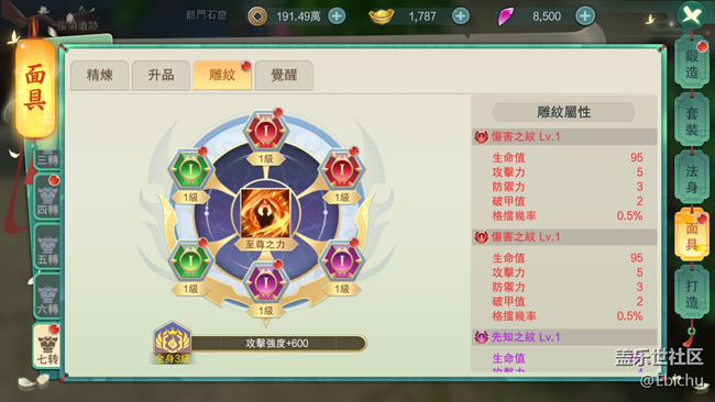 魔法紀(jì)元攻略 - 面具系統(tǒng)