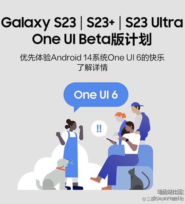 ONEUI 6 內(nèi)測(cè)會(huì)在9月4日零點(diǎn)開始嗎？