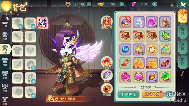 魔法紀(jì)元攻略 - 面具系統(tǒng)