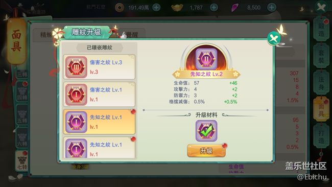 魔法紀(jì)元攻略 - 面具系統(tǒng)