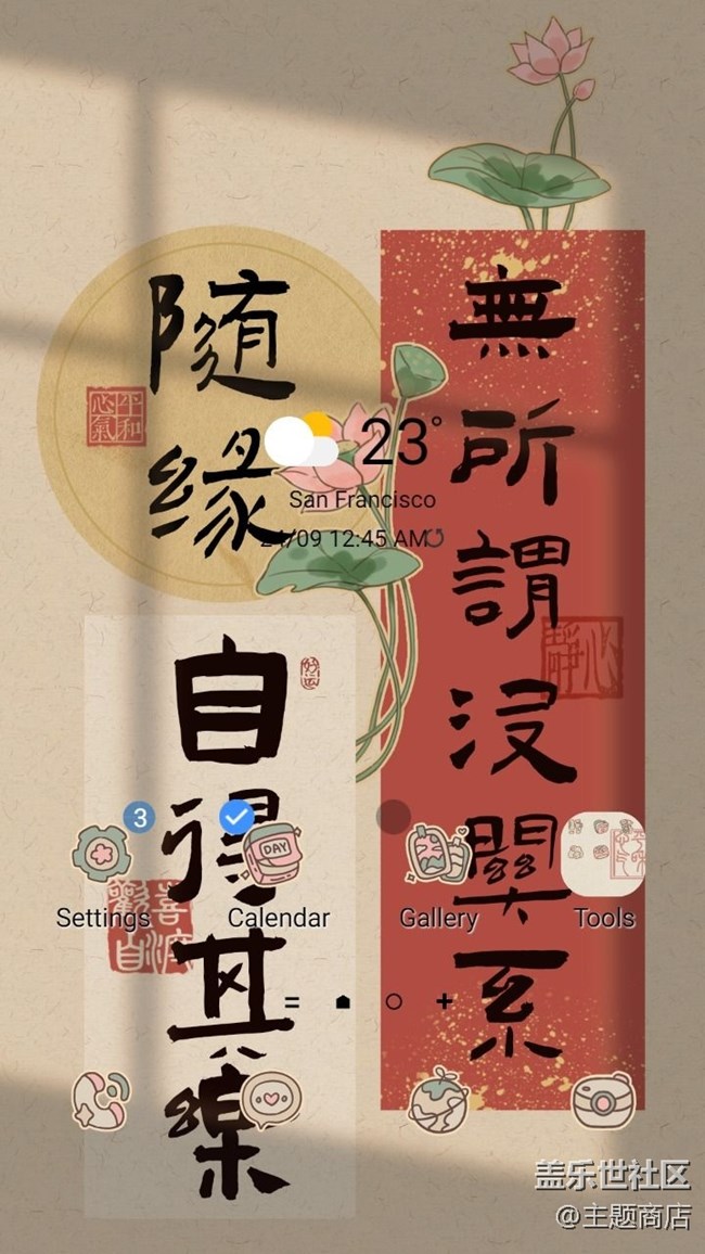 000007084922夏日簡約國風(fēng)文字隨緣Qingdao yunshang interactive technology co. LTD.jpg