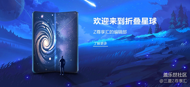 【折疊星球】獲獎(jiǎng)公布&用戶(hù)信息收集