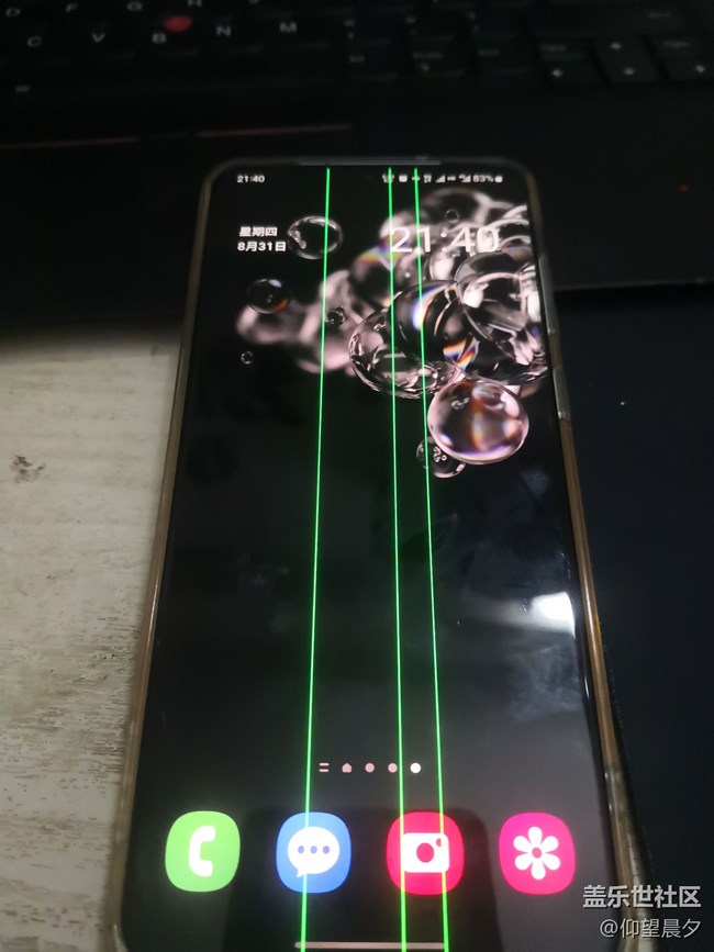 該勒S三星S20+，你就是綠線，如此的神奇