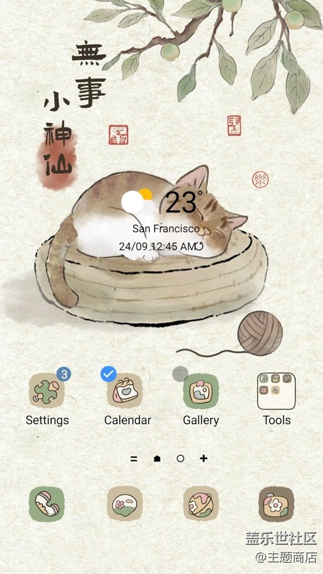 新品速遞 | 主題商店上新啦 ！