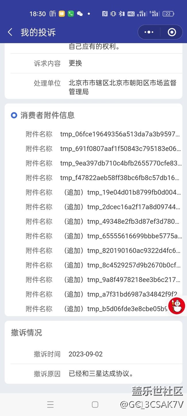 三星綠屏門(mén)終極解決方案，全劇終