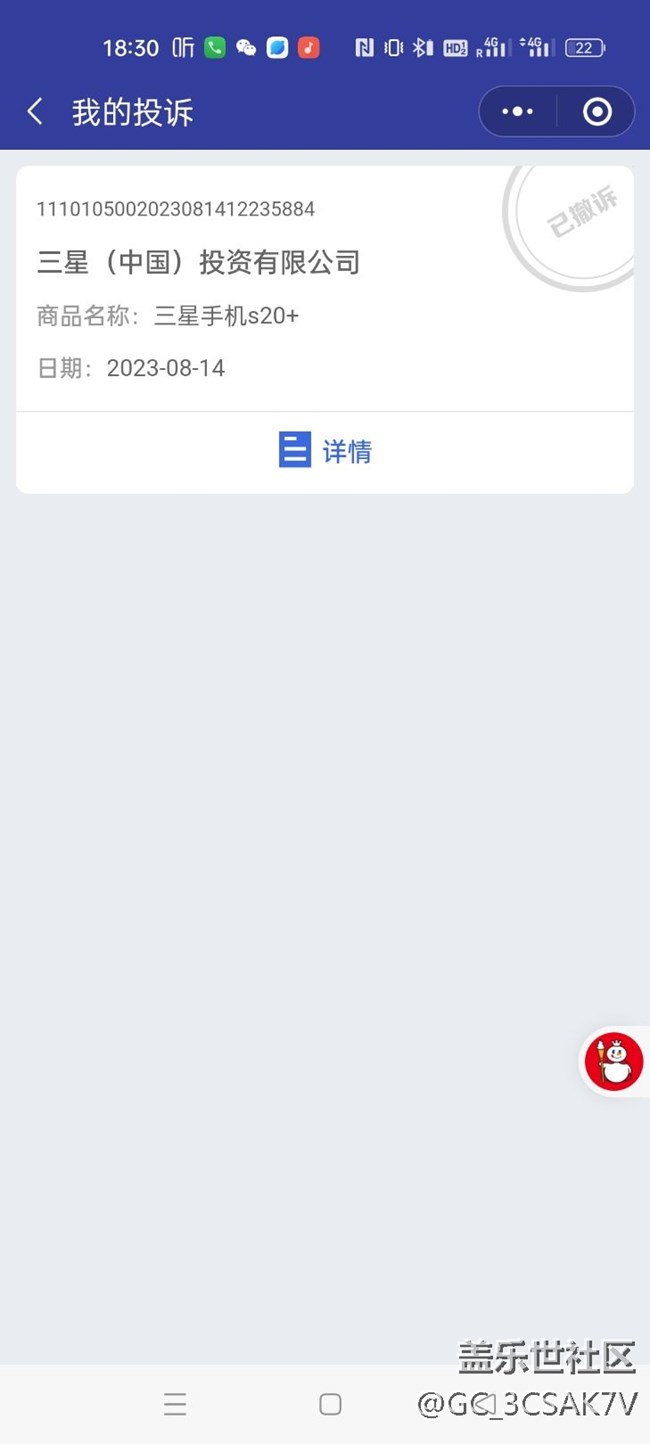 三星綠屏門(mén)終極解決方案，全劇終