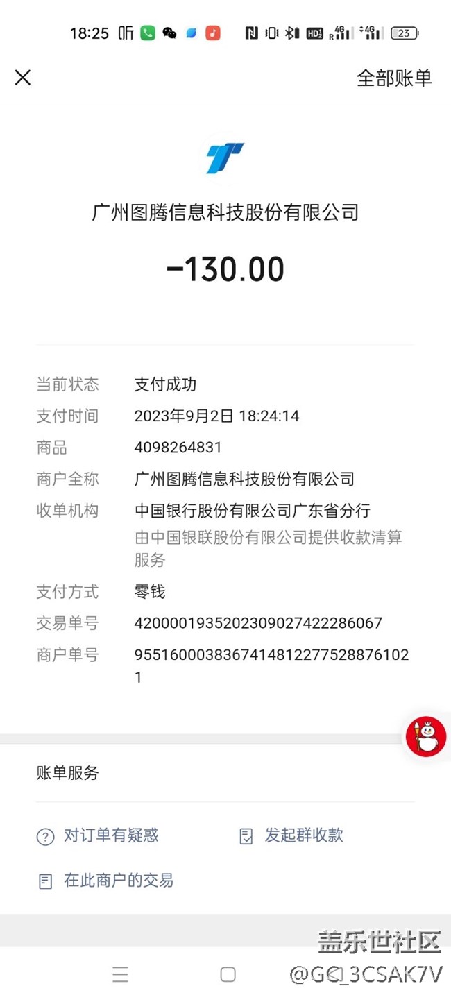 三星綠屏門(mén)終極解決方案，全劇終