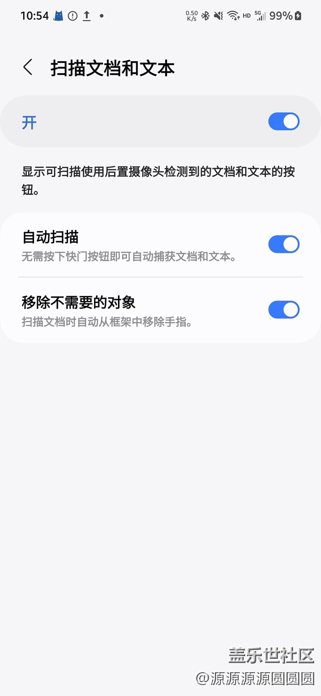 One UI 6.0 國(guó)行S23快速體驗(yàn)
