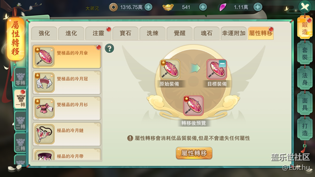 魔法紀元 - 鍛造系統(tǒng)攻略 魔法紀元 - 鍛造系統(tǒng)攻略