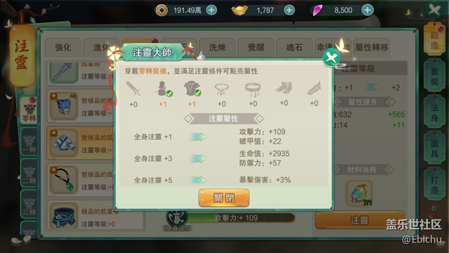 魔法紀元 - 鍛造系統(tǒng)攻略 魔法紀元 - 鍛造系統(tǒng)攻略