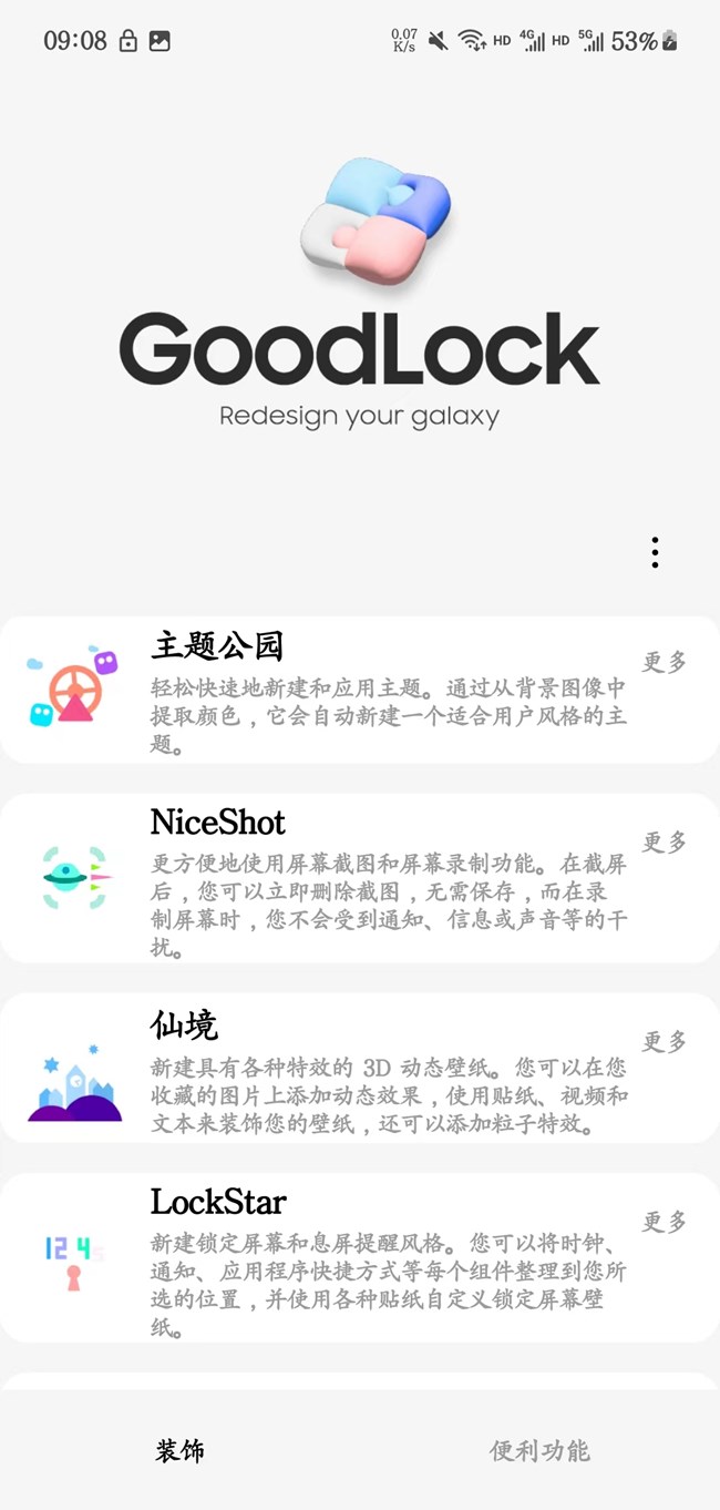 已開(kāi)獎(jiǎng)【A系列九月第二期】+DIY的主題或壁紙