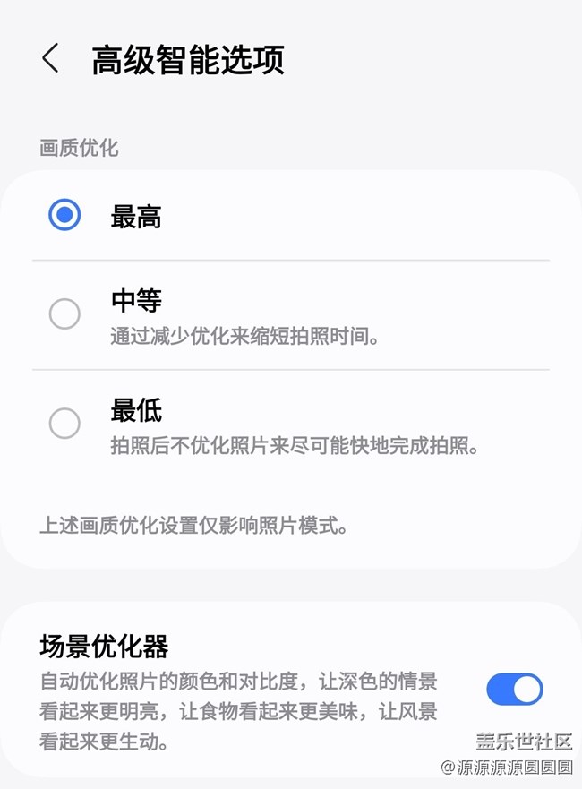 One UI 6.0 國(guó)行S23快速體驗(yàn)
