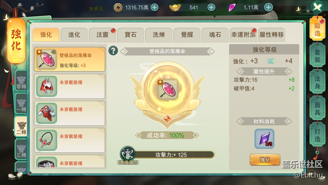 魔法紀元 - 鍛造系統(tǒng)攻略 魔法紀元 - 鍛造系統(tǒng)攻略