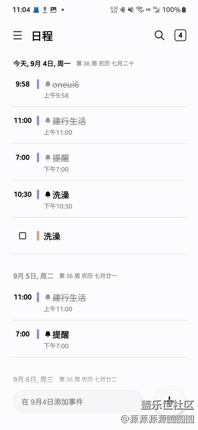 One UI 6.0 國(guó)行S23快速體驗(yàn)