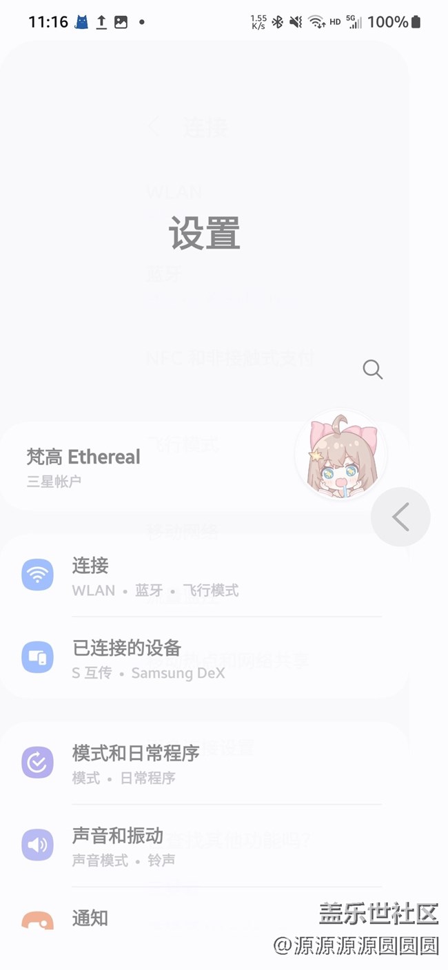 One UI 6.0 國(guó)行S23快速體驗(yàn)