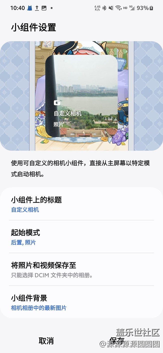 One UI 6.0 國(guó)行S23快速體驗(yàn)