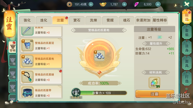 魔法紀元 - 鍛造系統(tǒng)攻略 魔法紀元 - 鍛造系統(tǒng)攻略