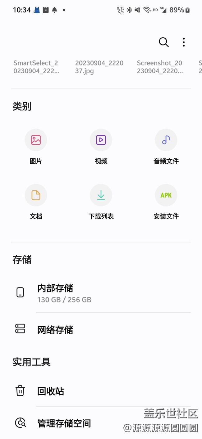 One UI 6.0 國(guó)行S23快速體驗(yàn)