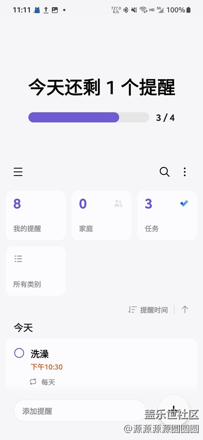One UI 6.0 國(guó)行S23快速體驗(yàn)