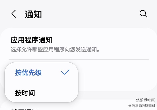 One UI 6.0 國(guó)行S23快速體驗(yàn)