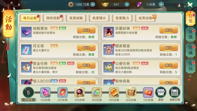 《魔法紀(jì)元》如何快速升級(jí)