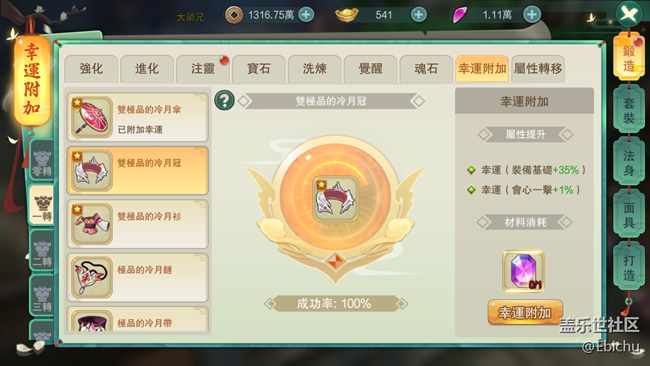 魔法紀元 - 鍛造系統(tǒng)攻略 魔法紀元 - 鍛造系統(tǒng)攻略