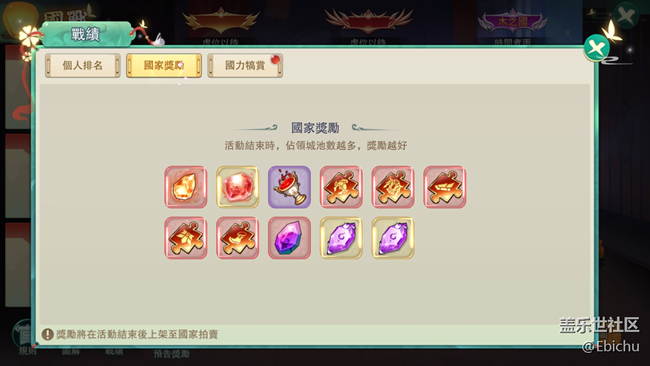 魔法紀(jì)元 - 國家玩法 攻略