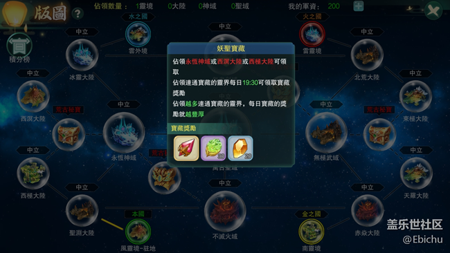 魔法紀(jì)元 - 國家玩法 攻略