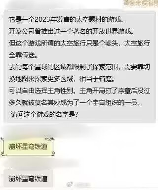 大型太空題材游戲