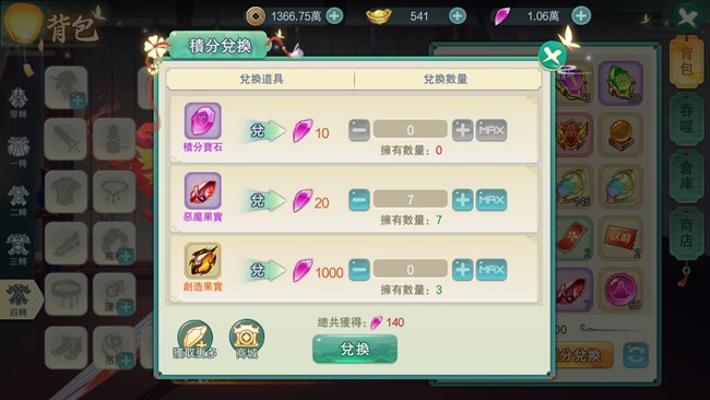 《魔法紀元》游戲貨幣系統(tǒng)