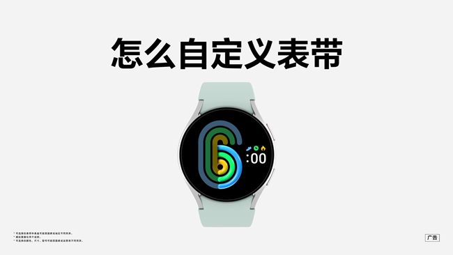 快来“自定义”你的Galaxy Watch6 系列手表吧