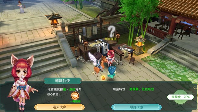 《魔法紀(jì)元》轉(zhuǎn)職系統(tǒng)