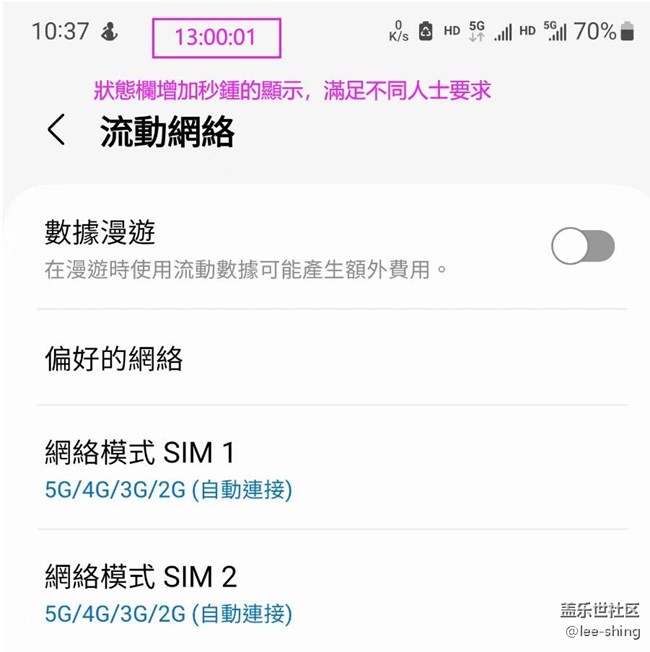 對One UI 6.0的建議