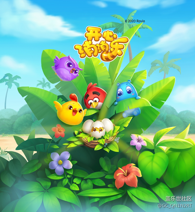 開心消消樂通關秘籍