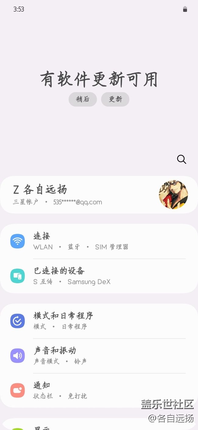 更新提示凍結(jié)